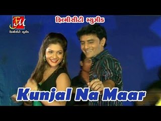 Kunjal Na Maar | Gujarati DJ Music Dance Songs 2014 | Chain Chakuli Album
