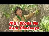 Muj Bhoda Ne Kem Bhodavyo - Latest Gujarati Sad Video Song | Gujarati Lokgeet