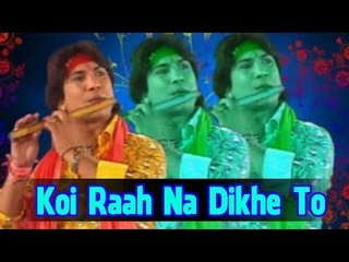 Koi Raah Na Dikhe To | Latest Hindi Devotional Song | Ambe Maa Bhajan | Vikram Thakor