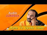 Aane To Upado Lidho (Audio Jukebox) | Sairam Dave Popular Gujarati Comedy Jokes