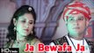 Ja Bewafaa Ja - HD Video Song | Latest Gujarati Songs 2014