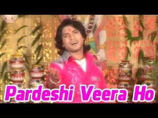 Pardeshi Veera Ho - New Gujaarti Song 2014 | Vikram Thakor Bhajan