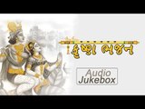 Super Hits Shri Krishna Bhajans (Full Songs) || Latest Gujarati Bhajans 2014 || Krishna Bhagwan