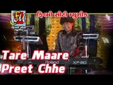 Tare Maare Preet Chhe | Gujarati Non Stop Garba | Mataji Na Garba | VIdeo Songs