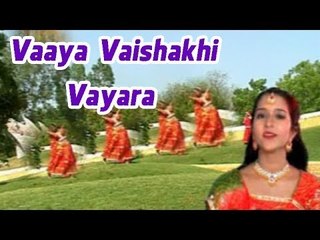 Mamta Soni Song - Vaaya Vaishakhi Vayara | Gujarati Lokgeet By Shilpa Thakor