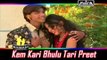 Kem Kari Bhulu Tari Preet - Latest Gujarati Love Song | Sad Music