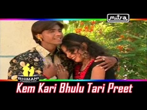 Kem Kari Bhulu Tari Preet - Latest Gujarati Love Song | Sad Music