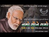 Namo Saune Gamo - Movie On Narendra Modi - Official Gujarati Movie Trailer