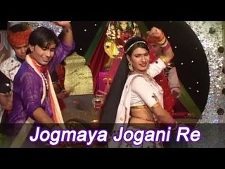 New Gujarati Devotional Bhajan | Jogmaya Jogani Re | Gujarati Garba 2014