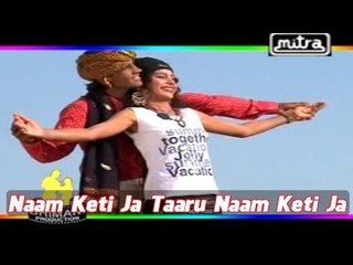 Naam Keti Ja Taaru Naam Keti Ja - Latest Gujarati Love Song 2014