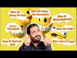 Dhiru Na Dhajagara | New Gujarati Hit Comedy | Vasant Paresh | Jukebox