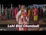 Lohi Bhini Chundadi - Thakor Ni Lohi Bhini Chundadi - Superhit Gujarati Song