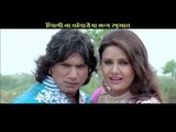 New Gujarati Film Promo Official | Patan Thi Pakistan Theatrical Trailer 2