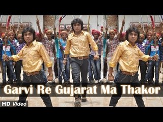 Garvi Re Gujarat | Thakor Ni Lohi Bhini Chundadi - Superhit Gujarati Film Song 2013