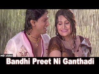 Bandhi Preet Ni Ganthadi - Patan Thi Pakistan Film -Superhit Gujarati Movie 2013