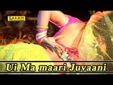 Fatakadi ( New Album) - Uyi Maa Mari Juvani Sayba | Gujarati Romantic Video Song