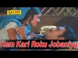 Kem Kari Roku Jobaniyu - Gujarati Romantic Video Song - Gujarati Lokgeet
