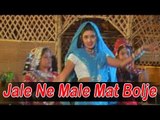 Nakhrali(Album) - Jale Ne Male Mat Bolje - Latest Gujarati Lokgeet - Vaneeta Barot