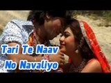 Tari Te Naav No Navaliyo - Gujarati Video Song | Vikram Thakor,Mamta Soni