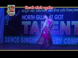 North Gujarat Got Talent Part 1 | Gujarati Live Program | Rocking Dance Performance By Children