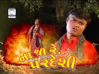 Sandesho Maro Laija | Best Gujarati Sad Song 2014 | Gujarati Hits