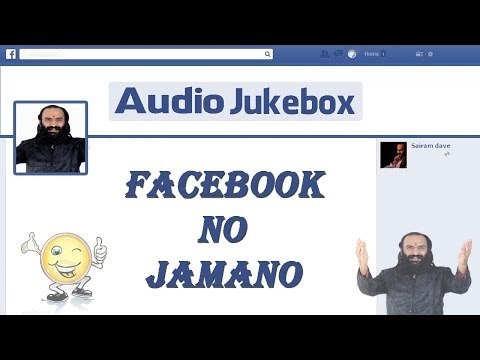 Facebook No Jamano - Latest Gujarati Jokes By Sairam Dave | AUDIO JUKEBOX 2014
