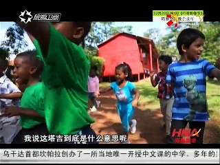 20141216 行者 我的海外生活：嫁到非洲2