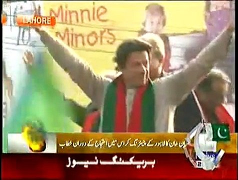 imran khan ka khatab lahor 15th December 2014