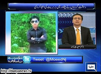 Dunya News-Siyasat hai ya Saazish-10pm to 11Pm 16-12-2014