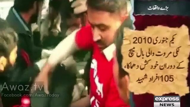 Peshawar School Attack, Exclusive Video - 16 DEC 2014