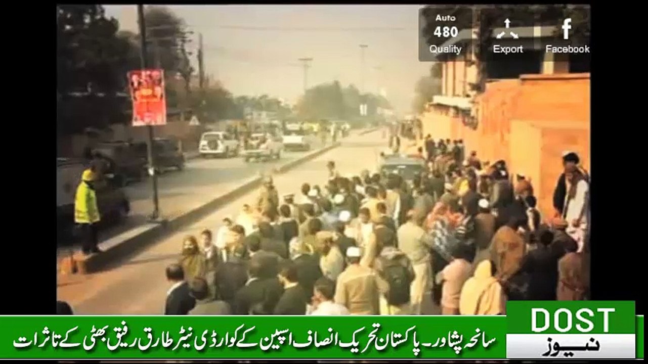 School Children Recount The Horror Of Peshawar Attack ... Tariq Rafique Views