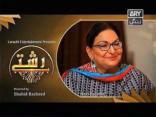 Rishtey Episode 141 Promo on ARY Zindagi