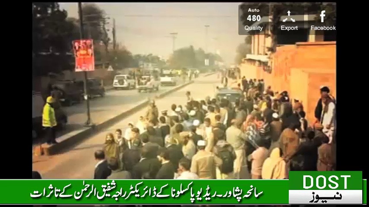 School Children Recount The Horror Of Peshawar Attack ... Raja Shafiq Kiani Views