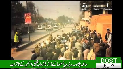 School Children Recount The Horror Of Peshawar Attack ... Raja Shafiq Kiani Views