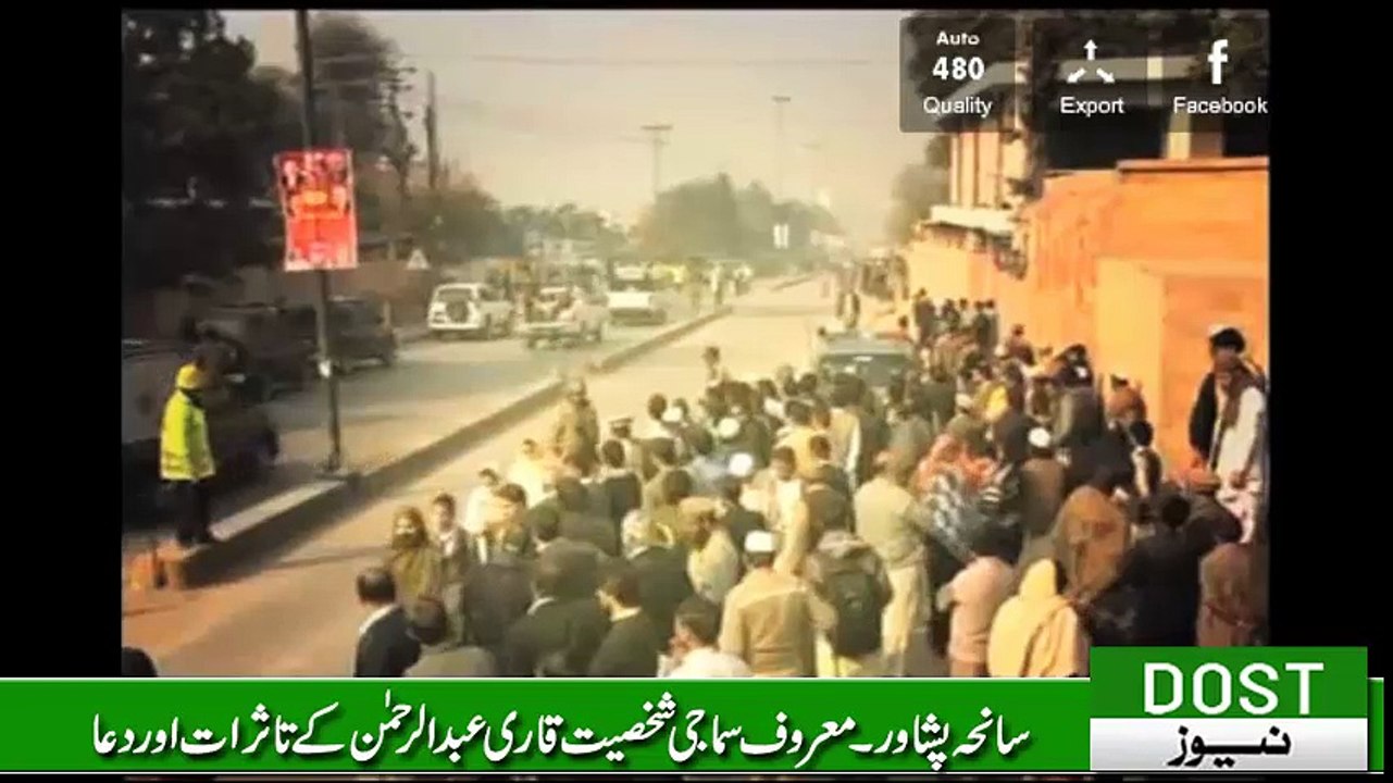 School Children Recount The Horror Of Peshawar Attack ...Qari Abdul  Reham Views