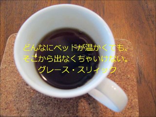 長谷川桜子（慣らし保育アドバイザー）～子どもに読み聞かせたい言葉「グレース・スリィック」