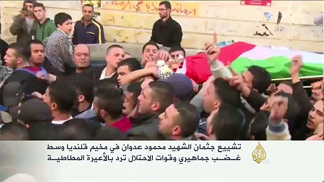مواجهات أثناء تشييع جثمان الشهيد محمود عدوان بالأراضي المحتلة