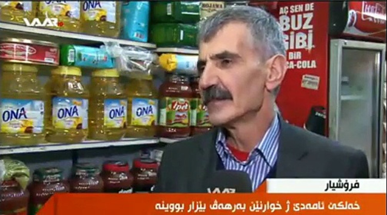 Kurd, li Amedê ji berhemên biyanî acizin. Ew bê çj û bê tehm in. Ta ku ji destê we bê û hebe berhemên kurdî bikirrin.15ê 12a 2014an War tv.