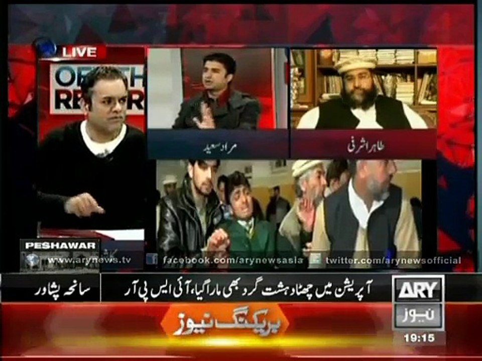 We All Are Responsible for Peshawar incident, says Murad (PESHAWAR ARMY PUBLIC SCHOOL INCIDENT)