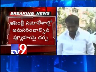 YSRCP MLAs meet at Lotus Pond over assembly sessions