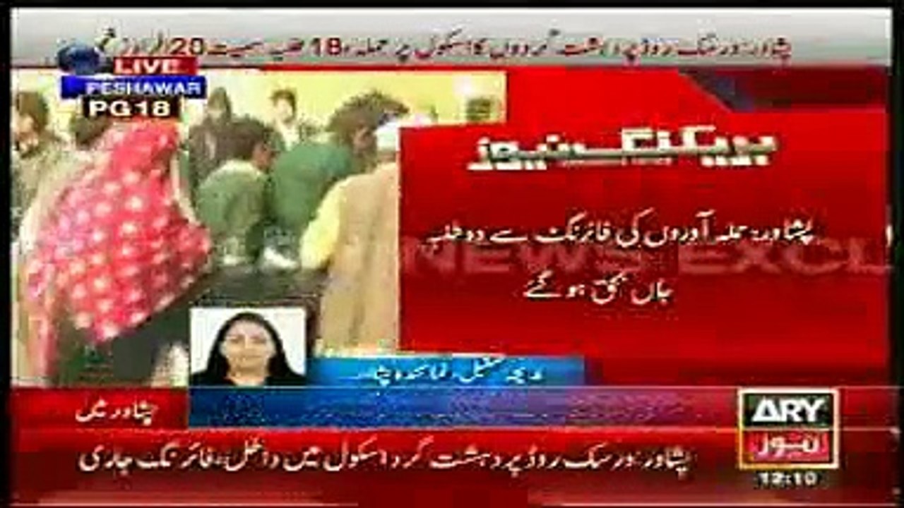 Terrorist Attacks on Peshawar School  December 16, 2014