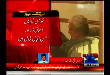 Negotiations Have Started Between Government And PTI