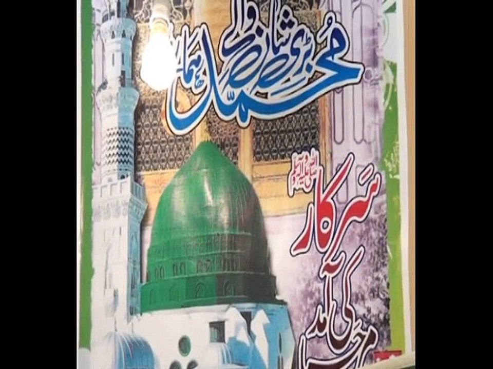 Lo Madinay Ki Tajalli Se Lagaye Huaye Hain | Naat