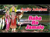 Latest Baba Ramdevji Bhajan 2014 | Audio JUKEBOX HQ | Kishor Paliwal