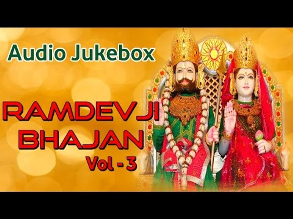 Rajasthani New Bhajan 2014 | Ramdevji All Time "HITS" Songs | Audio JukeBox | Prakash Mali Songs