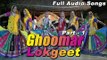 Ghoomar Lokgeet - Part 1 | Popular Rajasthani Traditional Folk Songs | Audio Jukebox | Marwadi Songs