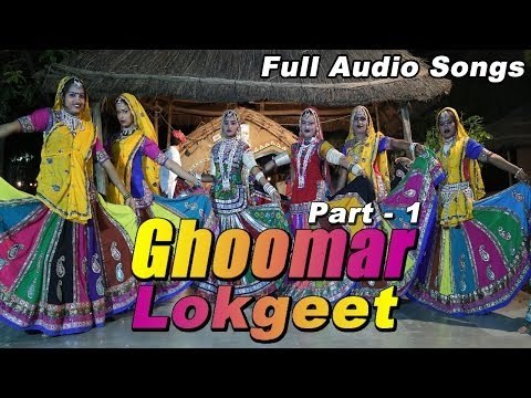 Ghoomar Lokgeet - Part 1 | Popular Rajasthani Traditional Folk Songs | Audio Jukebox | Marwadi Songs