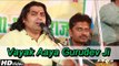 Vayak Aaya Gurudev Ji | Rajasthani Live Bhajans 2014 | Shyam Paliwal Bhajan