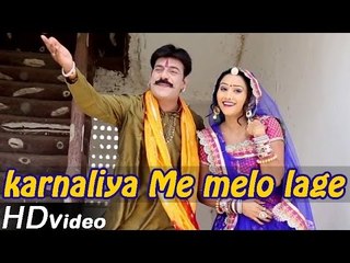 Karnaliya Me Melo Lage Bhari | Rajasthani New Bhajan 2014 | Veer Tejaji Bhajan