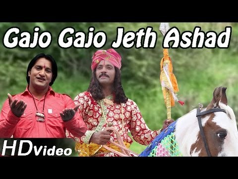Gajyo Gajyo Jeth Ashad | Veer Tejaji Bhajan | Rajasthani Latest Video Song | Full HD